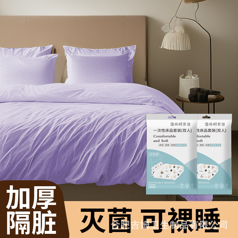 Портативные гостиничные одноразовые грязные простыни, комплект из четырех предметов, чехол для одеяла, наволочка, утолщенное постельное белье для путешествий