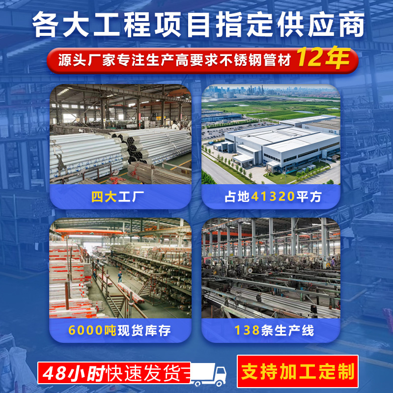 304 stainless steel pipe seamless pipe 316L3212205 duplex stainless steel pipe industrial thick wall fluid pipe manufacturers