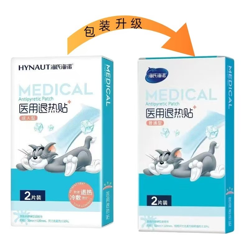 Haishi Hainuo Medical Antipyretic Patch Kidsren's Antipyretic Patch Infant Antipyretic Patch Adult and Kidsren Physical Cooling Genuine