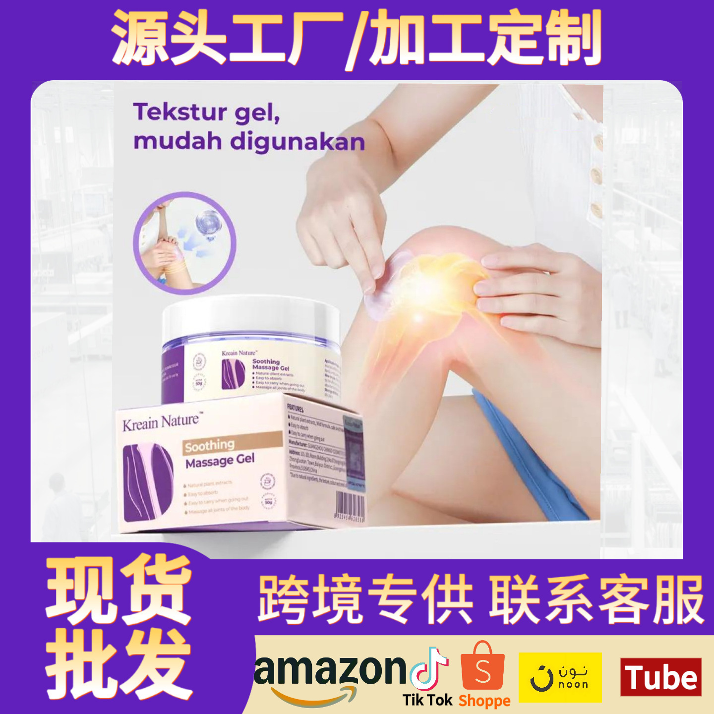 Крем для ухода за суставами, бестселлер в трансграничной торговле, Kreain Nature, облегчает боль в мышцах и коленных суставах, оригинальный продукт