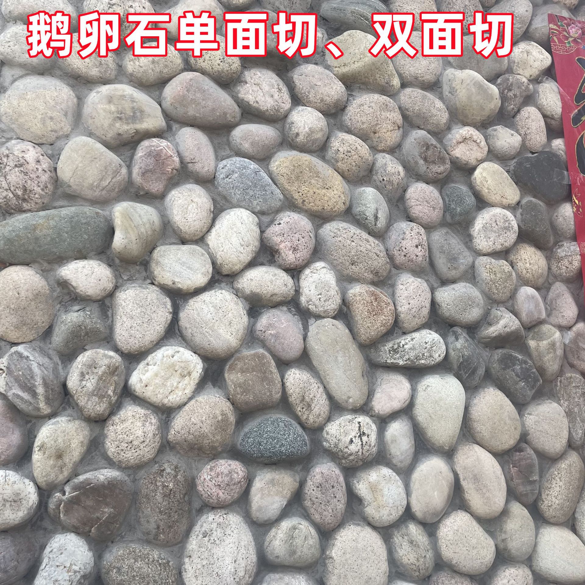 Pebbles Sliced Factory Mushroom Stone Tingbu Stone Treadstone Exterior Wall Patch Garden Paving Landscaping Pebbles