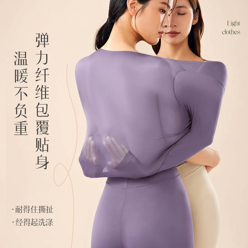 Heshenglong 2025 Upgraded Version of Skin-Beautifying Clothing, Warm, Highly Elastic, Antibacterial, Lightweight, Traceless Outer Wear, Skin-Beautifying Clothing Set