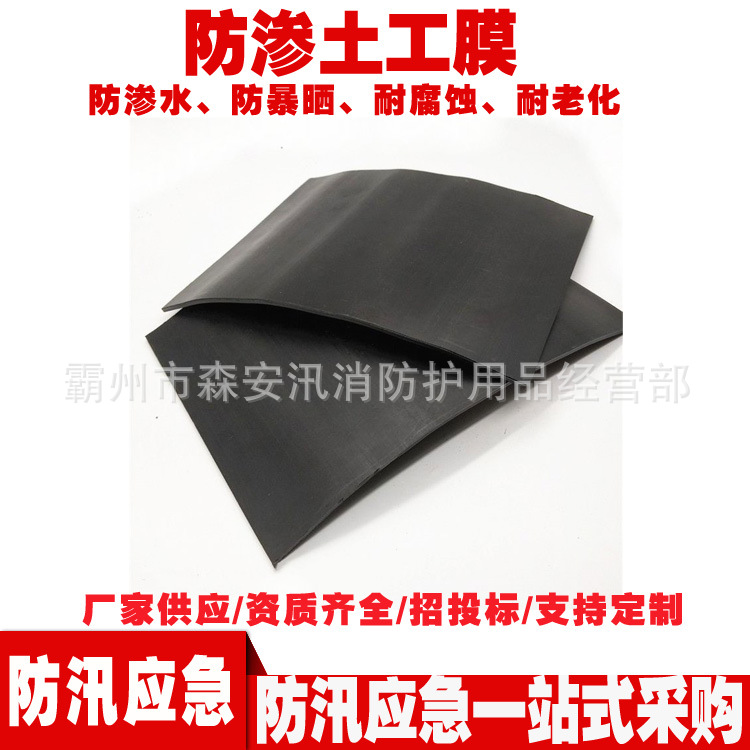 Антипротечная геомембрана, HDPE, для защиты от наводнений