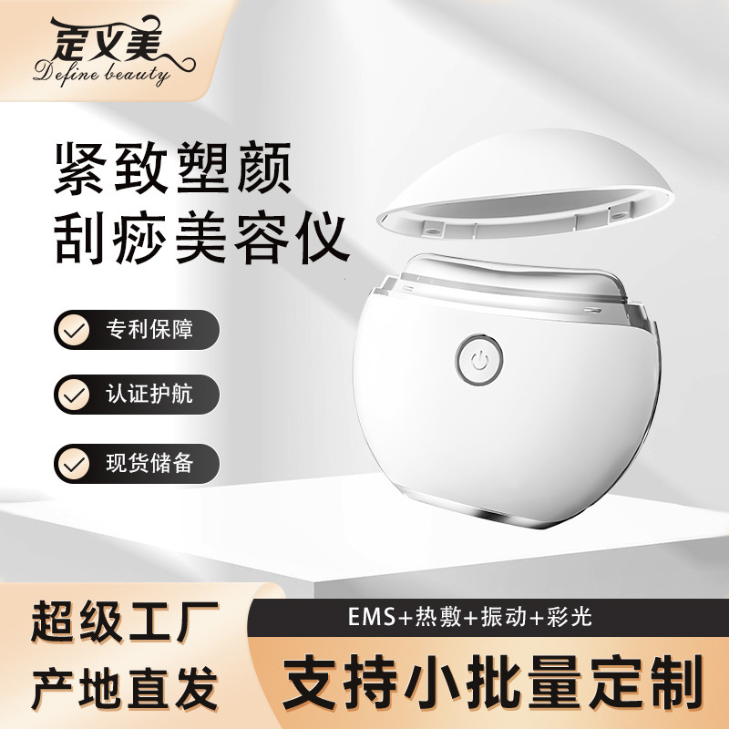Электрическое устройство Гуаша для шеи и лица, лифтинг, EMS микротоковая вибрация, подогрев, домашнее косметическое устройство