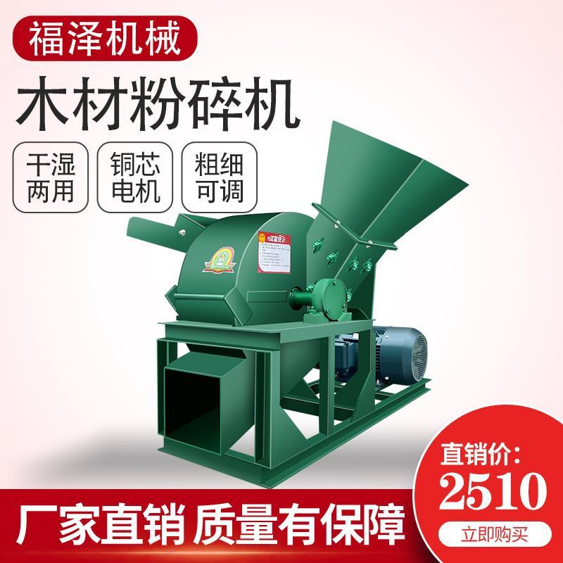 Multifunctional Mobile Diesel Wood Crusher Scrap Wood Branches Sawdust Edible Fungus Wood Chip Crusher