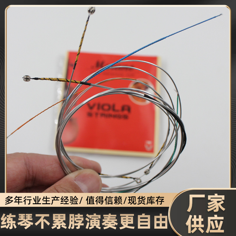 Viola Strings Aluminum Magnesium Alloy Strings Manufacturer Wholesale Viola Strings Violins
