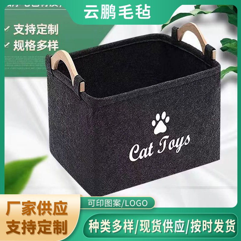 Manufacturer Wholesale Dog Toys Felt Storage Box Home Storage Basket Snacks Sundries Dirty Clothes Storage Bag Storage Basket