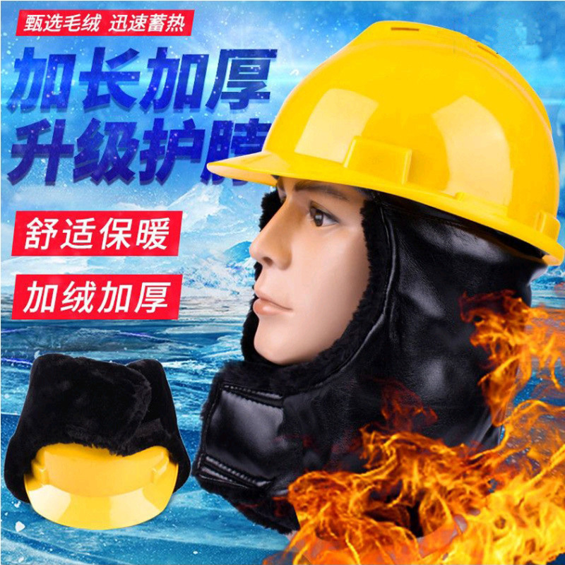 Зимняя подкладка для защитного шлема, утепленная, толстая хлопковая шапка, съемная, ветрозащитная, с флисовой подкладкой