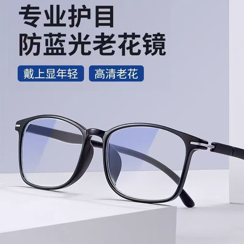 Очки для чтения с защитой от синего света и высококачественными линзами для пожилых, подходят для просмотра мобильных телефонов, защиты глаз, чтения и против усталости