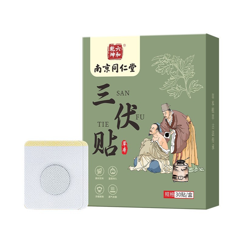 Manufacturer of Mugwort Three-Volt Patch, Acupoint Navel Patch, Moxibustion Patch, Mugwort Hot Compress Patch, Summer Three-Volt Plaster Patch Wholesale