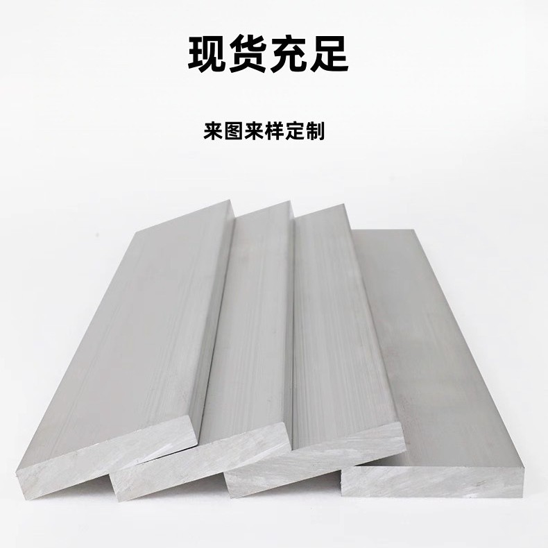 Алюминиевый профиль 6061/6063, алюминиевая полоса, цельная алюминиевая полоса, может быть обработана с нулевым обрезом, резка, пробивка и нарезка резьбы