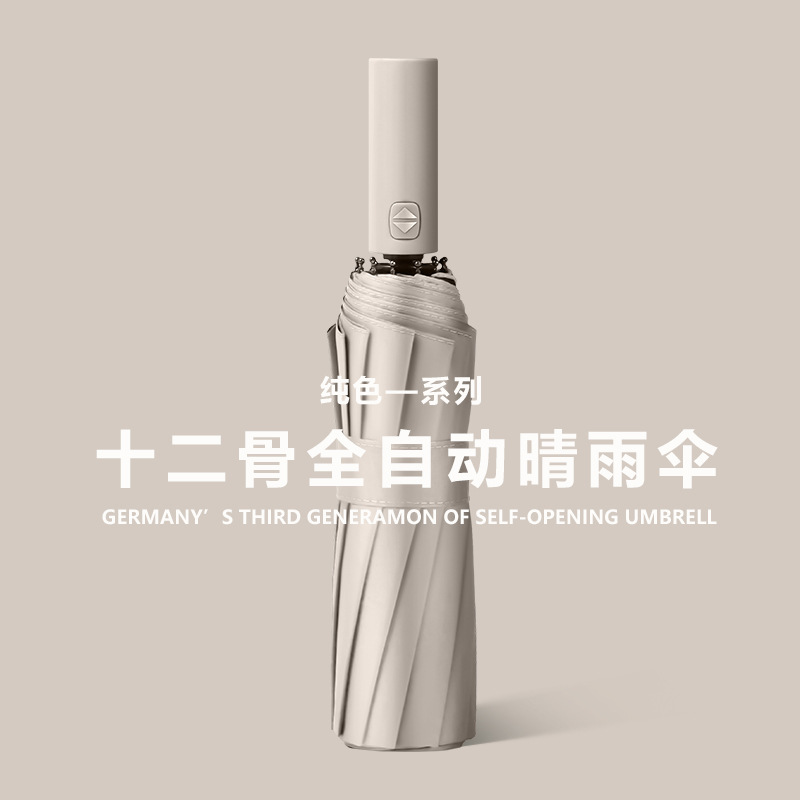 Зонт с печатью логотипа, автоматический, мужской, большой, двойного назначения