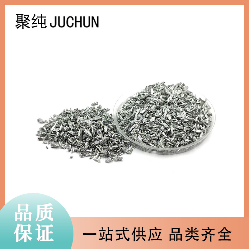 Частицы металлического теллурия высокой чистоты 99.99%, металлические частицы теллурия неправильной формы и с однородным размером частиц, комплексная поставка высокочистых металлов