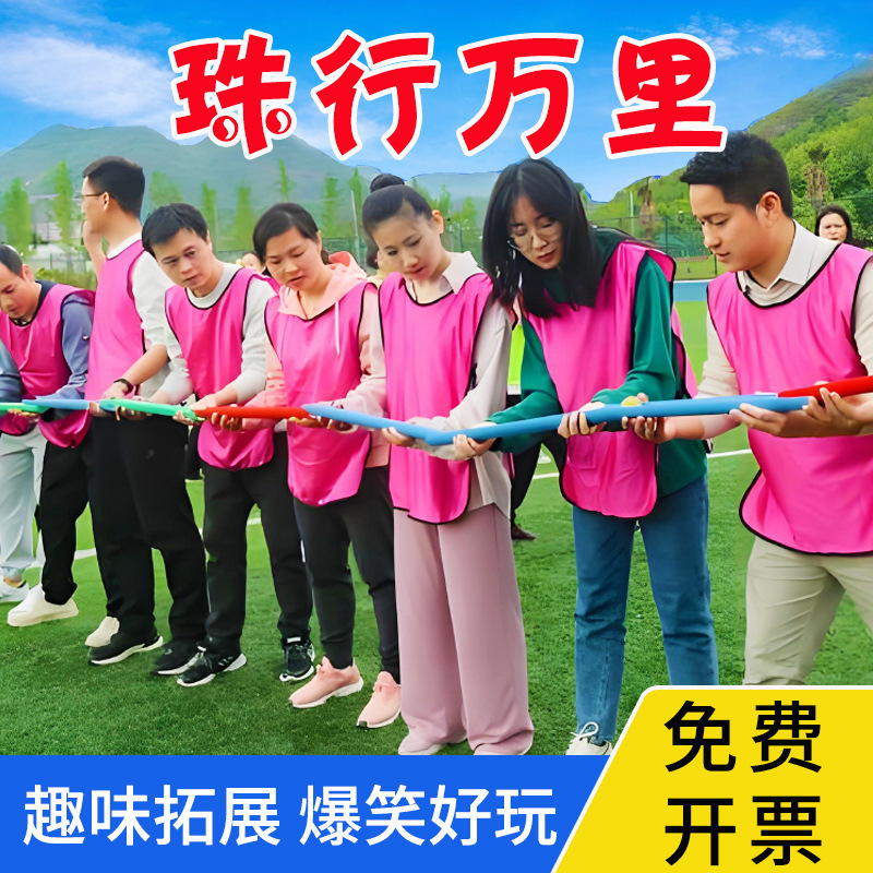 Zhuxing Wanli U-образный слот Энергетическая передача Открытое обучение Пропсы для групповой игры Развлекательное оборудование