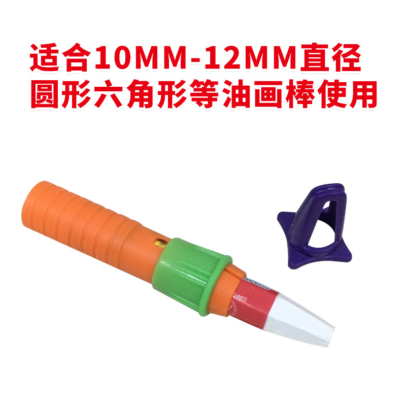 Oil Painting Stick Extender Pencil Sharpener Heavy Color Stick Crayon Extender Drawing Aids Children's Drawing Pen Tipper