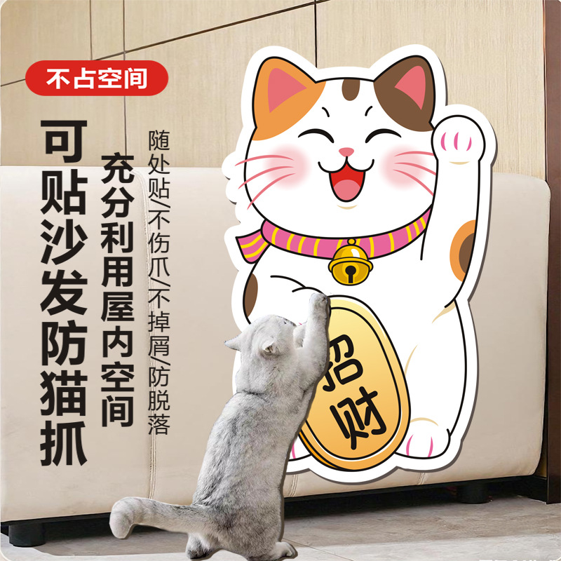 Special-Shaped Cat Scratching Board, Cat Climbing Mat, Wear-Resistant, Non-Shedding Sofa Protector, Self-Adhesive Cat Scratching Pad for Cats