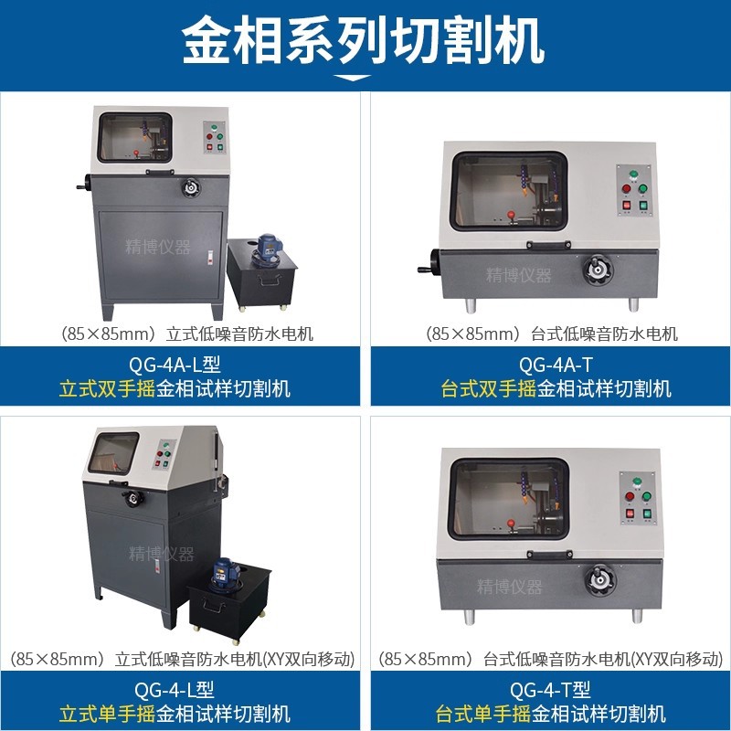 Metallographic Cutting Machine Fully Automatic Sample Desktop Vertical Precision Cutting Machine Metal Laboratory Comes with Cooling System