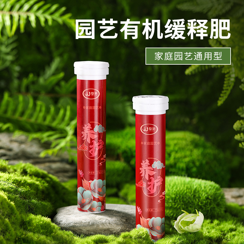 Fertilizer Exhibition Home Gardening Flower Fertilizer Household Flower Cultivation Universal NPK Fleshy Potted Organic Flower Sustained Release Tablets