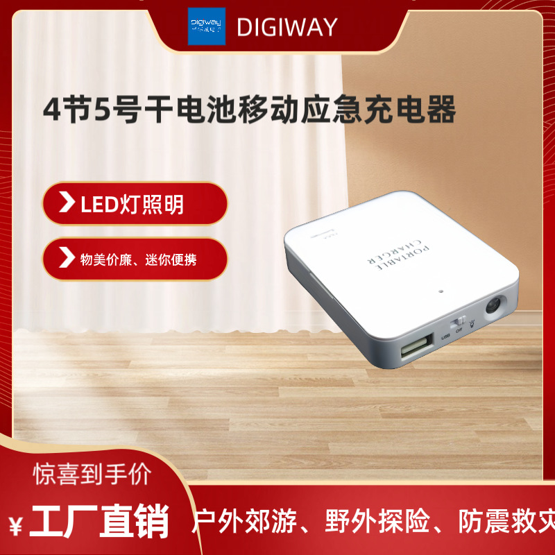 Emergency Backup 4-Cell Aa Battery Box for Smartphones, Watches, Wearable Devices, Temporary Emergency Power Bank