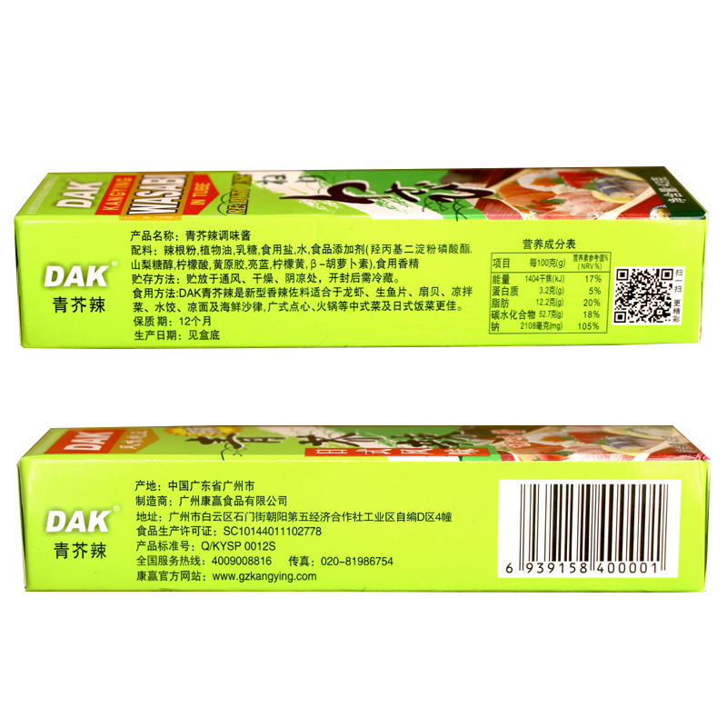 Dak Mustard Paste 43g Mustard Sauce Wasabi Spicy Sauce Raw Fish Fillet Independent Small Package Japanese Food Wholesale Whole Box