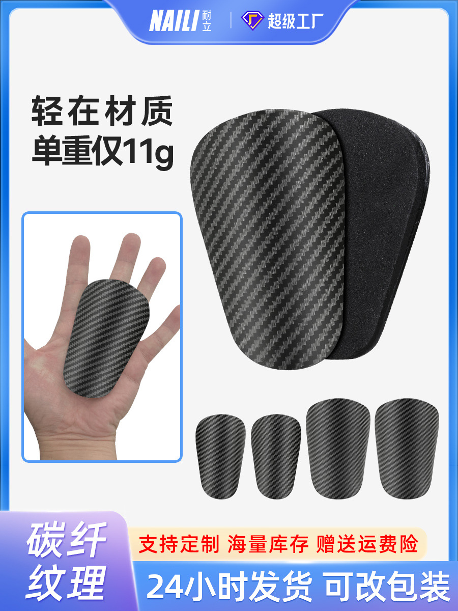temu cross-border ultra-light imitation carbon fiber leg guard professional player version adult children football shin guard plate breathable