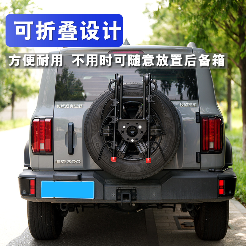 Tank 300/400/500/700 Spare Tire Car Rack Bicycle Rack Haval H3H5 Raptor Fixed Rack