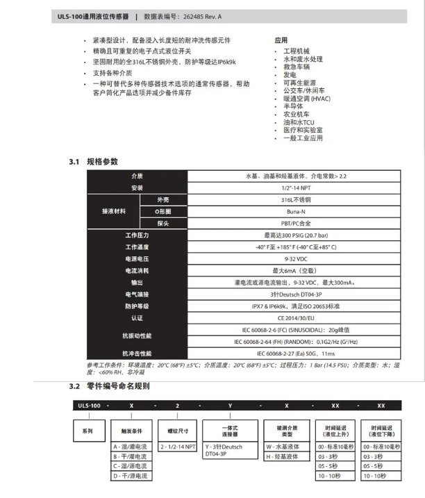 Gems Uls-100 Ultrasonic Level Switch Upgraded Model Uls-100-Experimental Alcohol Chemical