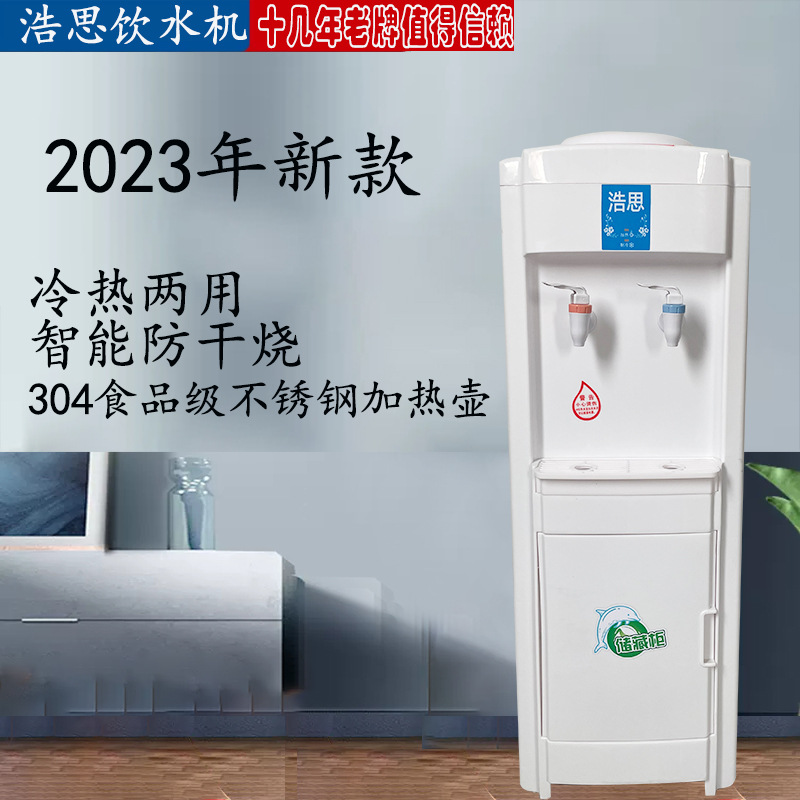 Factory direct water dispenser vertical heating room temperature barreled water Office dormitory school home water dispenser wholesale