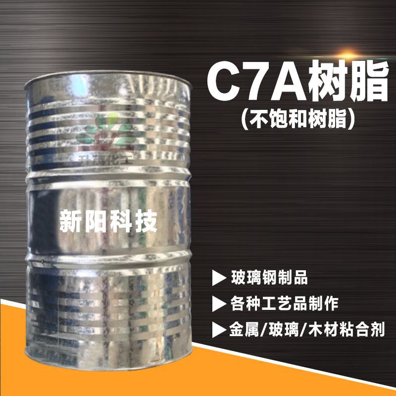 Spot supply C7A resin imitation Jade resin Xinyang Technology C7A Yabang handicraft resin