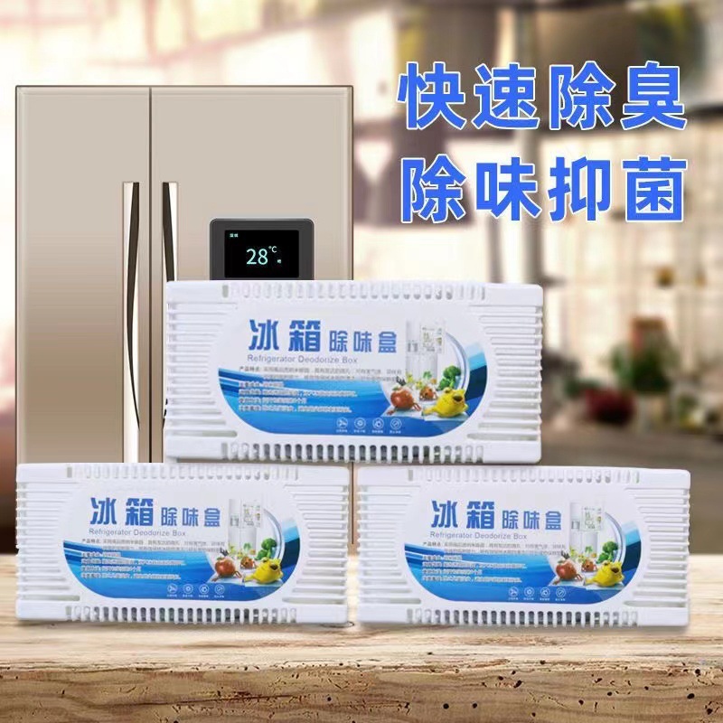 Household Refrigerator Deodorant Activated Carbon Bag Deodorization Odor Deodorization Box Refrigerator Deodorant Refrigerator Air Purification