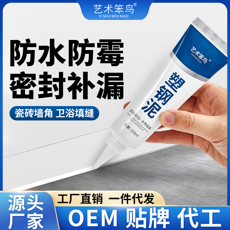 Пластиково-стальная герметизирующая клей белая водонепроницаемая для туалета и ванной