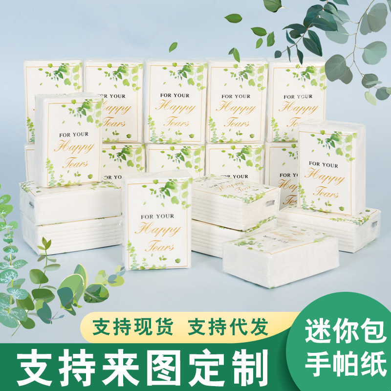 Customized Handkerchief Paper, 3 Layers, 8 Sheets, Wedding Banquet Facial Tissue, Napkin Wholesale, Portable Small Package Tissue Customization
