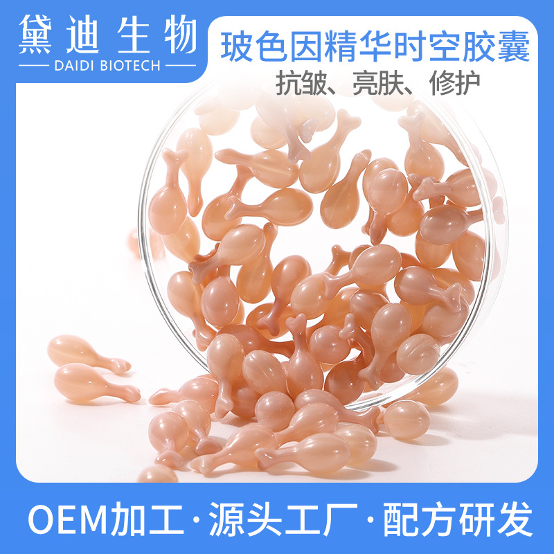 Wholesale Glass essence capsule firming pores moisturizing beauty salon supply space-time capsule essence