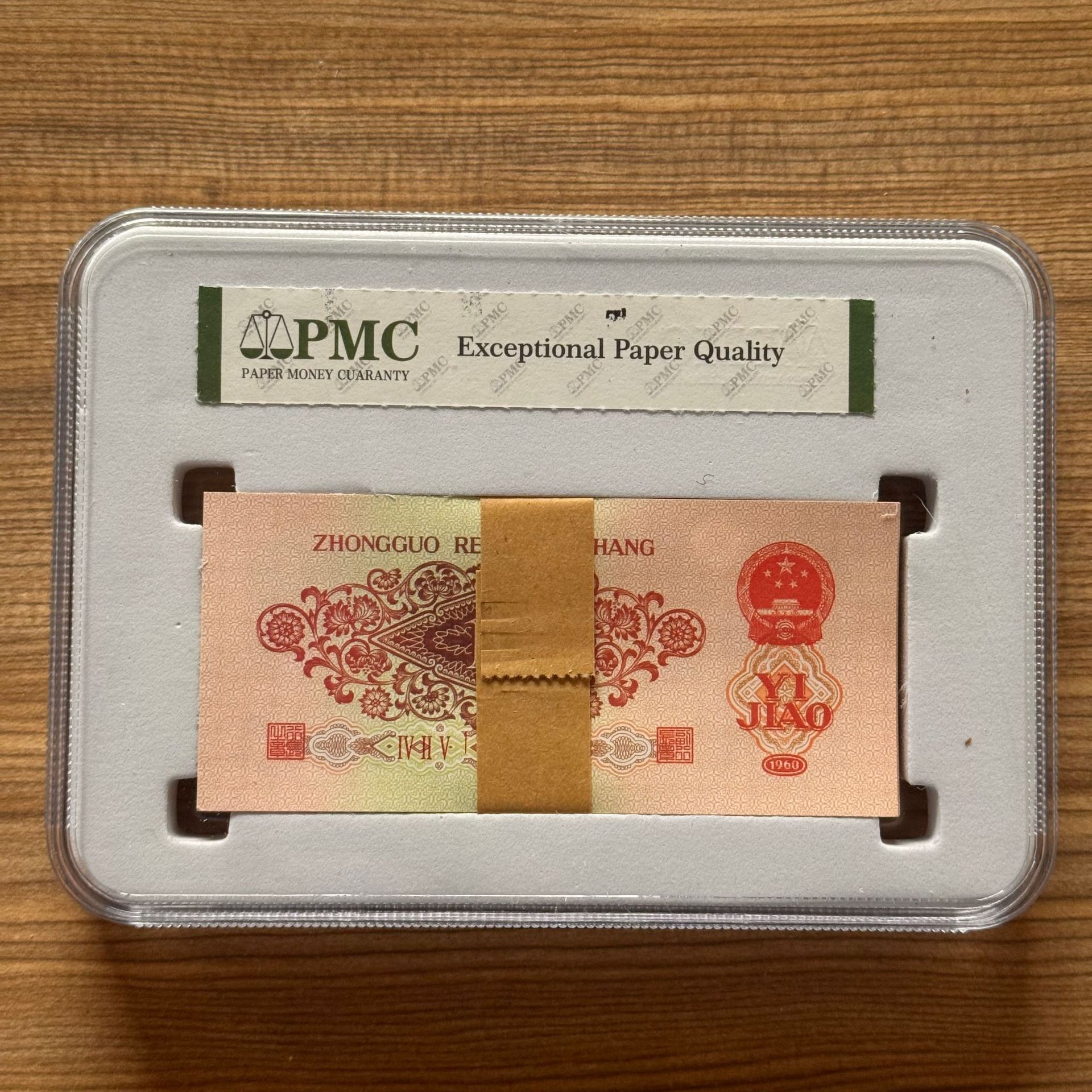 Pmc Rating Box Third Set 1962 Maroon One-Cent Fluorescent Version Five-Star Watermark Banknote Full Stack of 100 Pieces