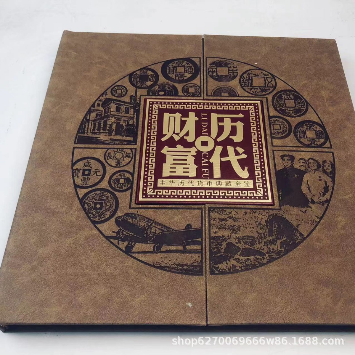 A Large Collection of Wealth from Past Dynasties, Republic of China Copper Coins, Republic of China Banknotes, Three Sets and Four Sets of Commemorative Albums, Collection Albums, Insurance Bank Gifts