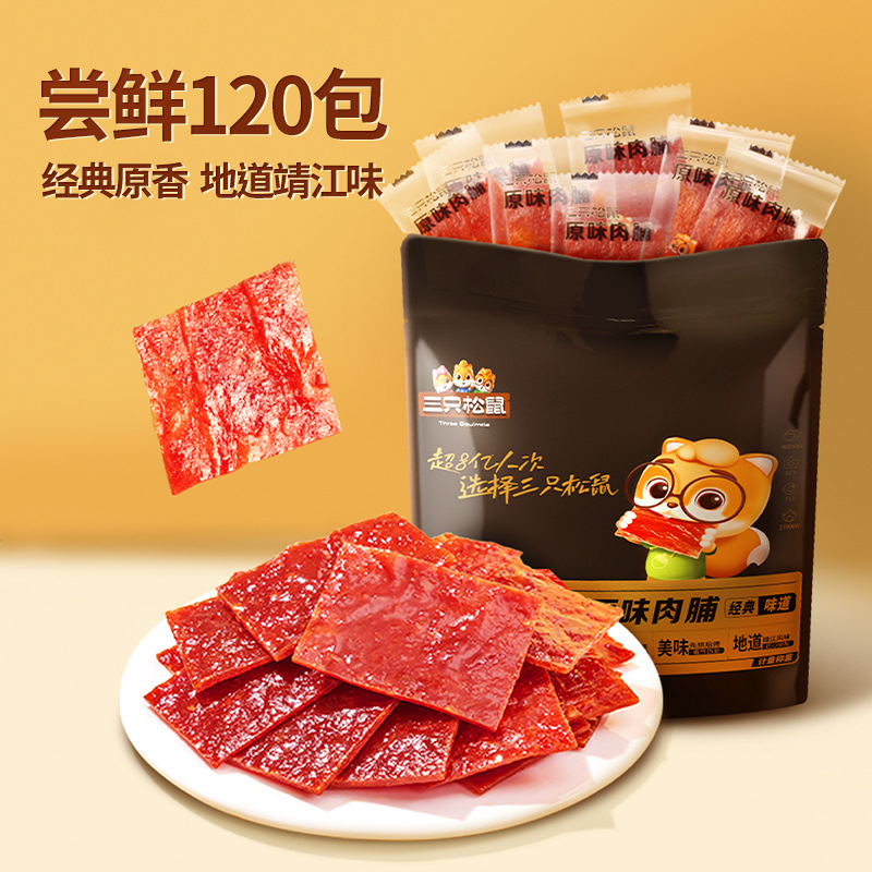[Three Squirrels_Original Flavored Dried Pork/120 Packs/Materially Weighing] Jingjiang Dried Pork High Protein Snacks