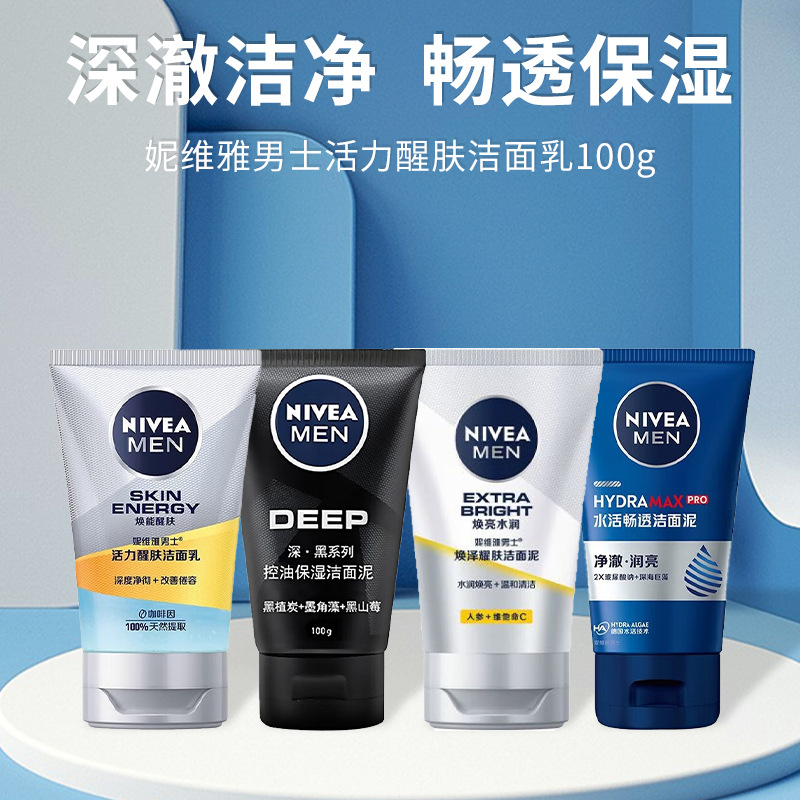 Очищающий гель для мужчин Nivea, контроль за жирностью, увлажняющий, очищающий минерал, уход за кожей