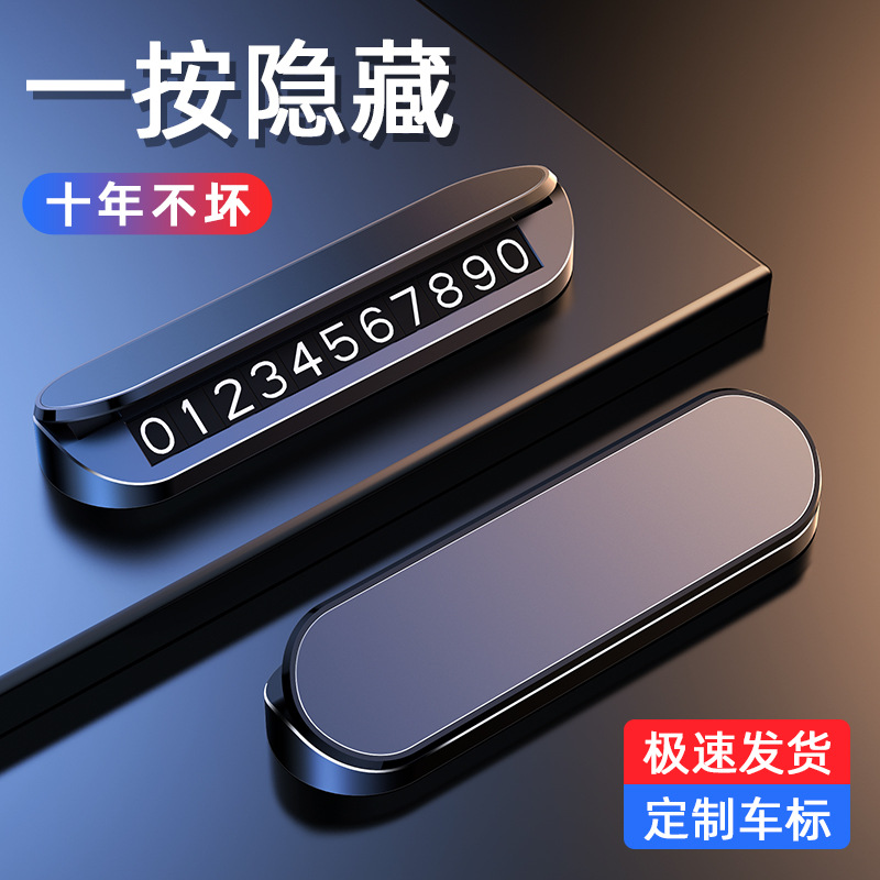 Temporary Car Parking Number Plate, Metal Moving Car Number Plate, Luminous Number Plate, Car-Mounted Moving License Plate, Creative Ornament