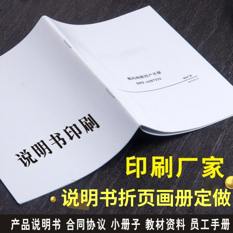 Manufacturer Prints Product Instructions, Customized Colorful Leaflets, Albums, Printed Black and White Foldableing Cards