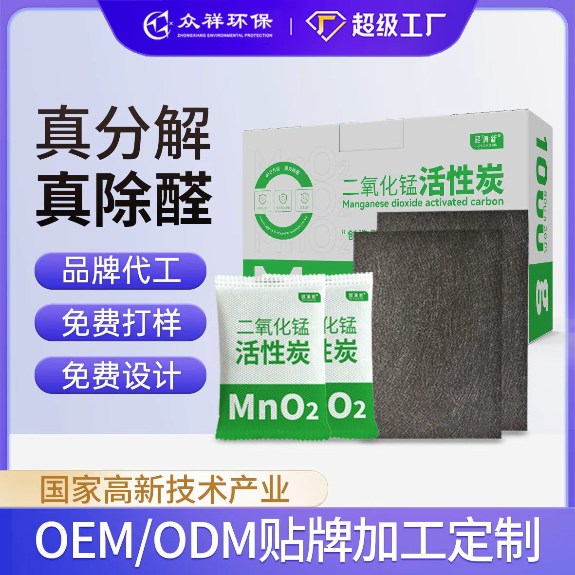 Упаковка активного марганца для удаления формальдегида, шары перманганата калия, пакет с диоксидом марганца для новых автомобилей и домов, для удаления запахов и формальдегида