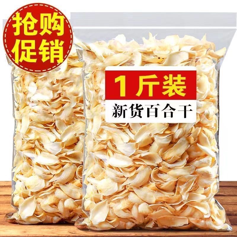 Аутентичные сушеные лилии Ланьчжоу специального сорта 500г съедобные замоченные новые сладкие сушеные лилии без серы оптом для каши из лотосовых семян