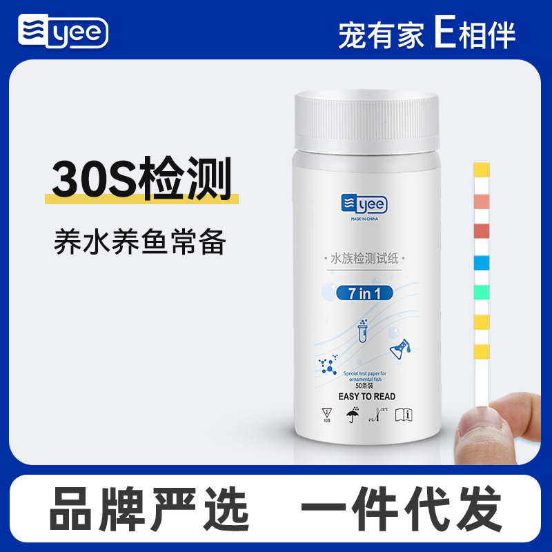 Тестовая бумага для определения качества воды аквариума, жесткость, остаточный хлор, нитрит, кислота и щелочь, 7 в 1