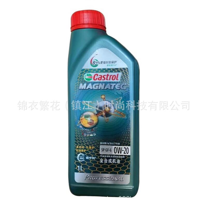 Castrol Magnetic Protection Exclusive 5W40 5W30 0W-20 Fully Synthetic Engine Oil Exclusive Sp Grade National Vi B Carbon Neutrality