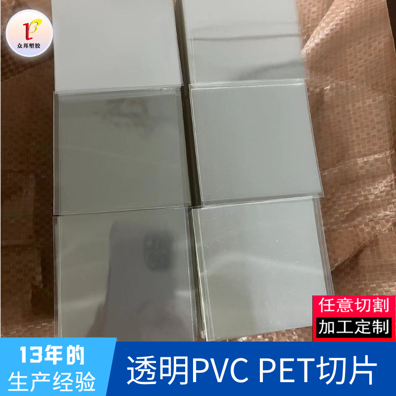 ПВХ пластиковый лист оконный лист квадратный закругленный угол