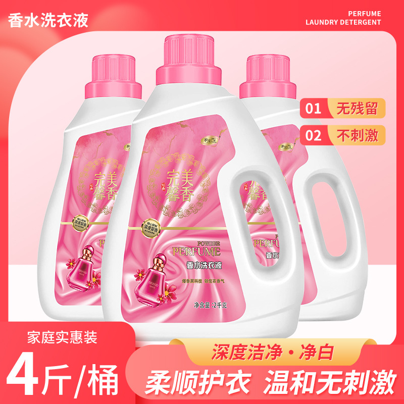 Ароматный стиральный порошок, 2кг бутылки с содой, лавандовый аромат, оптовое производство, антибактериальное удаление пятен