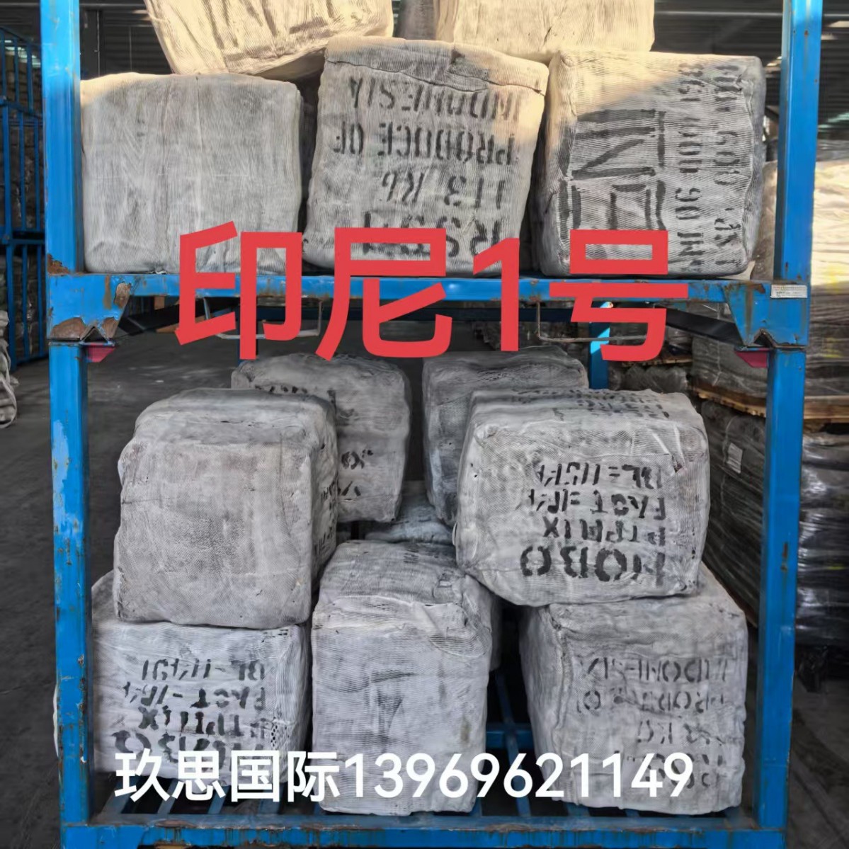 Indonesian No. 1 Tobacco Flakes No. 1 Rss1 No. 1 Tobacco Flakes No. 1 Tobacco Flakes No. 1 Imported from Indonesia No. 1