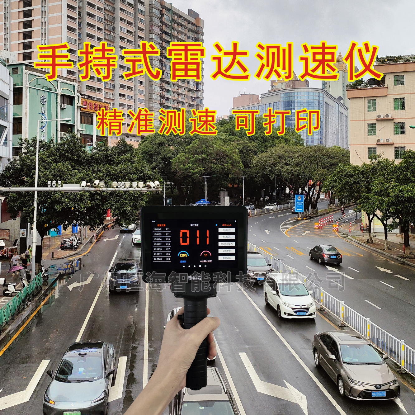 Портативный радарный спидометр, точное измерение скорости, отображение скорости, зарядка, хранение данных, печать данных