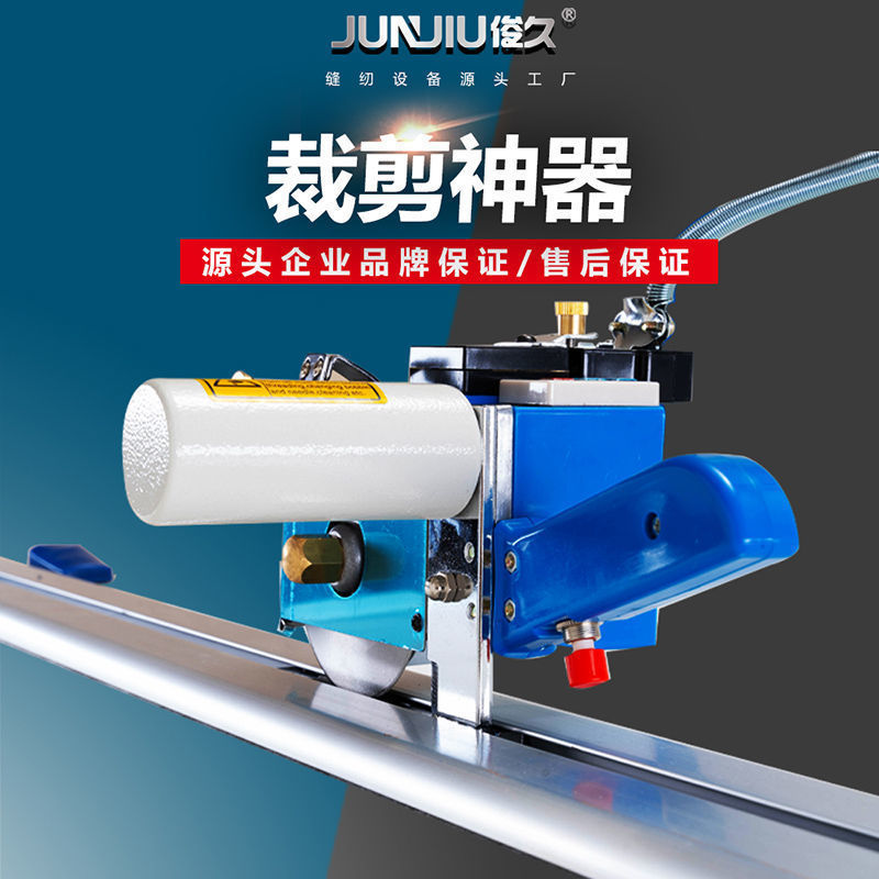 Junjiu Clothing Cutting Machine, Full Set of Fully Automatic Track Cutting Cloth Cutting Knife, Complete Set of Electric Scissors