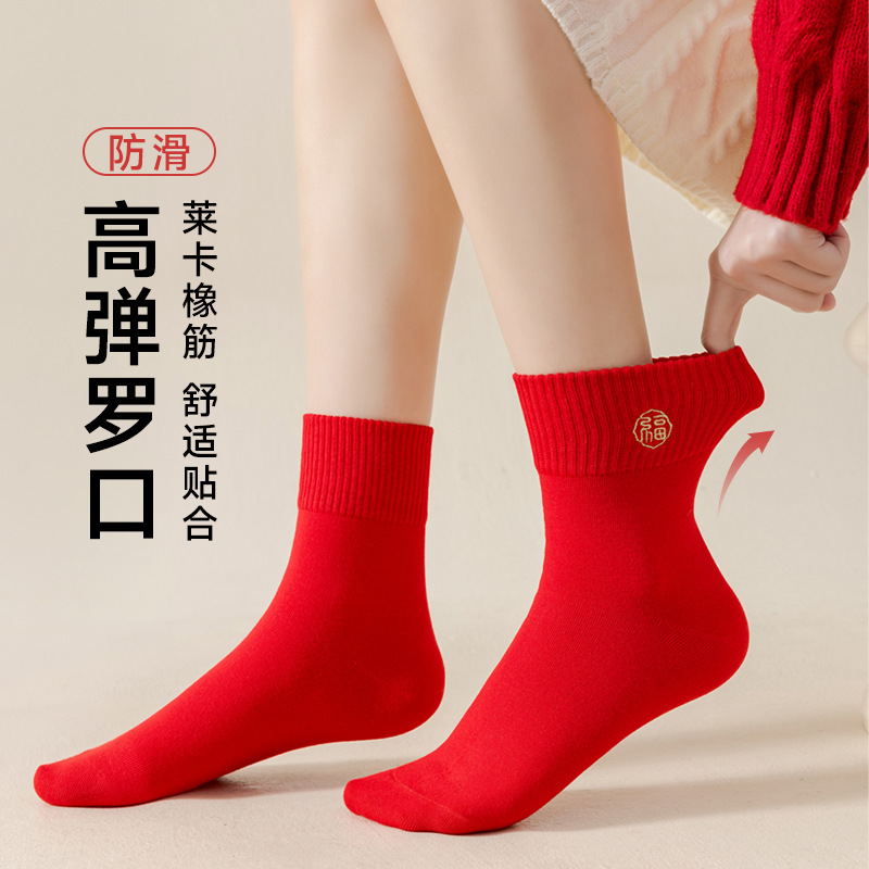 Year of the Horse Red Socks for Women, Mid-Calf Embroidered Seamless Cotton Socks, 2026 New Year Wedding Autumn/Winter Horse Year Red Socks