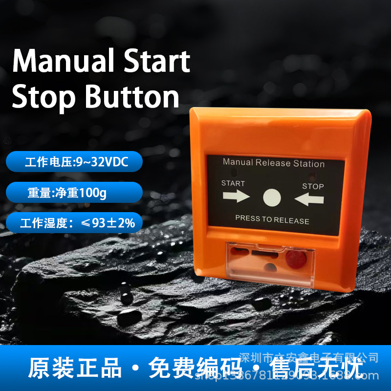 Start Stop Button / Manual Fire Alarm Gas Fire Control Panel Linkage Host Factory Direct Sales